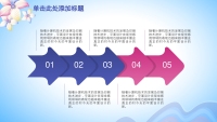 第30张幻灯片