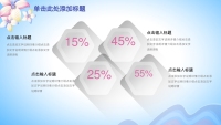 第35张幻灯片