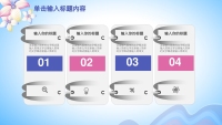第8张幻灯片