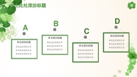 第35张幻灯片