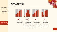 第28张幻灯片