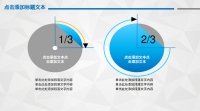 第32张幻灯片