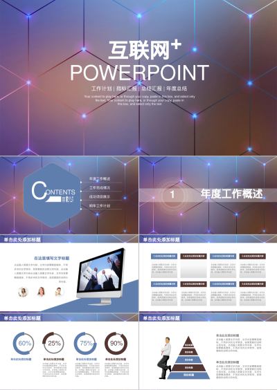 POWERPOINT