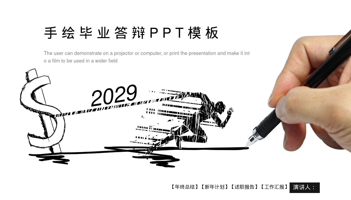 2029