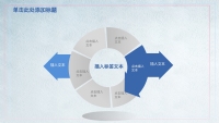 第14张幻灯片