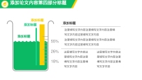 第17张幻灯片