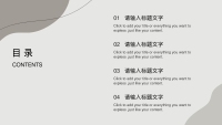 第2张幻灯片