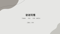 第20张幻灯片