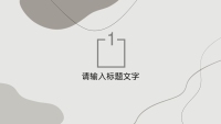 第3张幻灯片