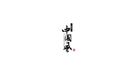 第1张幻灯片