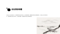 第10张幻灯片