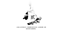第11张幻灯片