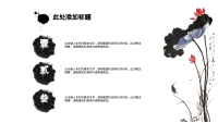 第12张幻灯片