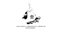 第17张幻灯片