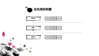第18张幻灯片