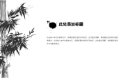第19张幻灯片