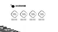 第20张幻灯片