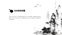 第21张幻灯片