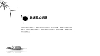 第23张幻灯片