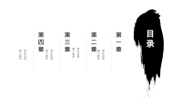 第3张幻灯片