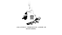 第4张幻灯片