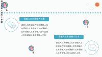 第10张幻灯片