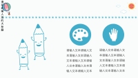 第16张幻灯片