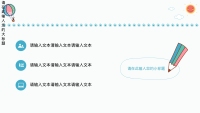 第7张幻灯片