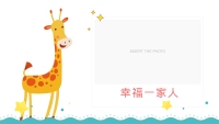 第18张幻灯片