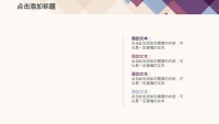 第17张幻灯片