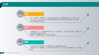 第53张幻灯片