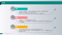 第54张幻灯片