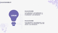 第22张幻灯片