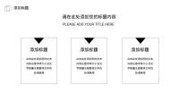 第16张幻灯片