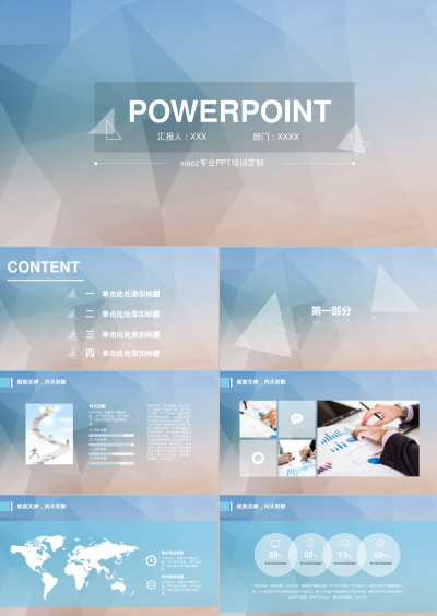 POWERPOINT