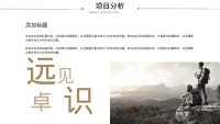 第14张幻灯片