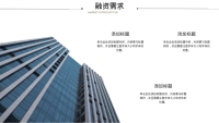 第23张幻灯片