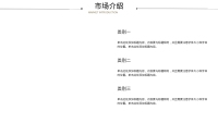 第6张幻灯片