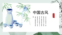 第12张幻灯片