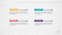 第118张幻灯片