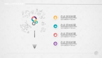 第137张幻灯片