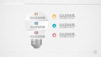 第138张幻灯片