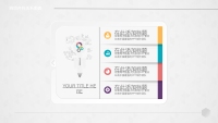 第143张幻灯片
