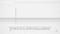 第4张幻灯片