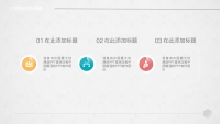 第66张幻灯片