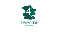 第21张幻灯片