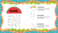 第10张幻灯片