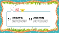 第12张幻灯片