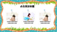 第16张幻灯片