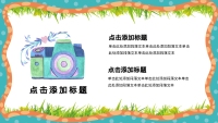 第18张幻灯片
